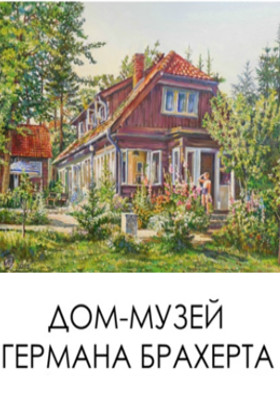 Пешеходная прогулка+музей