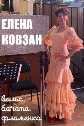 Учимся танцевать Учимся танцевать