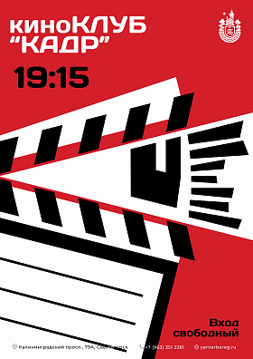 Художественный фильм "Бриллиантовая рука"