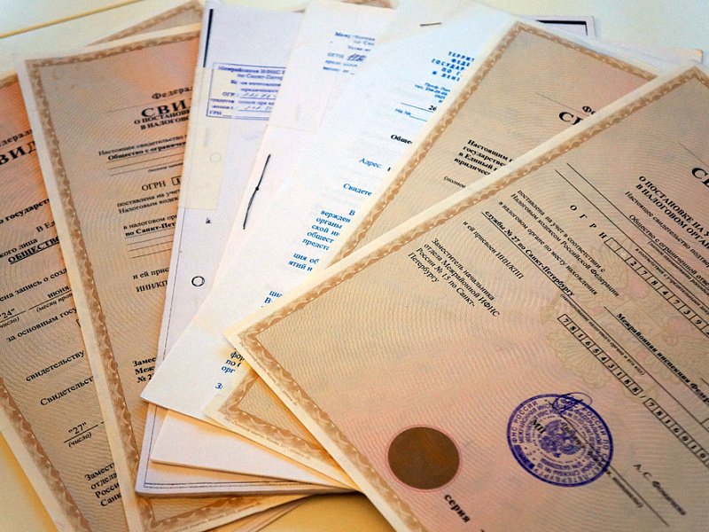 Документы