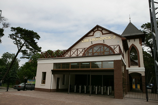 Железнодорожный вокзал Светлогорск-2