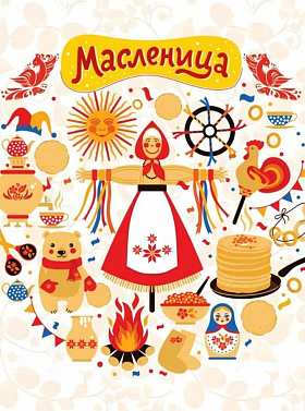 "ПРОЩАЙ, МАСЛЕНИЦА" праздничная программа